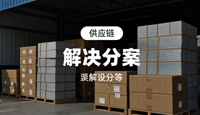 品牌商品采购如何适应不同性能需求